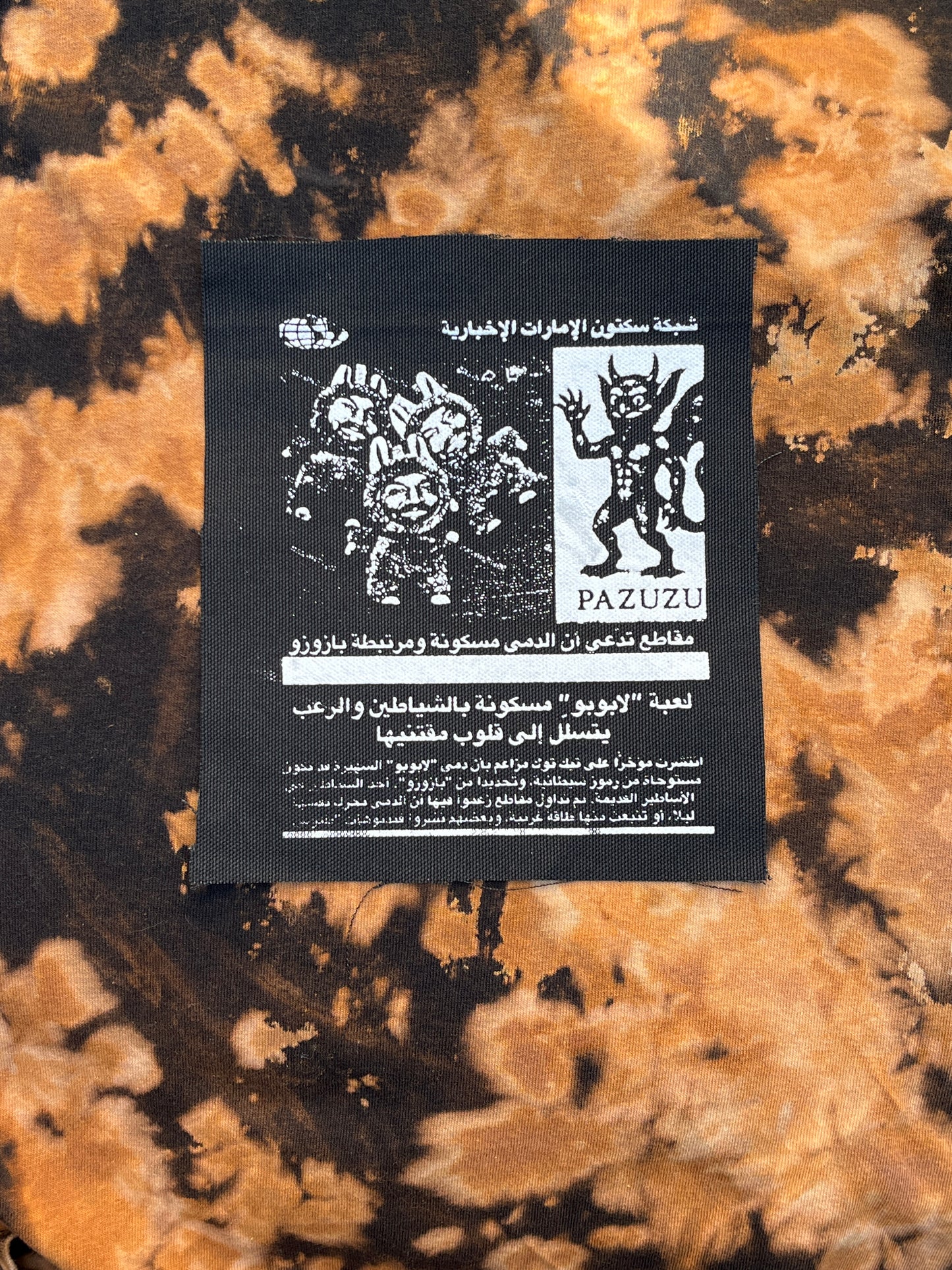 HARAM LABUBU KANYE PATCH ((*RARE*))